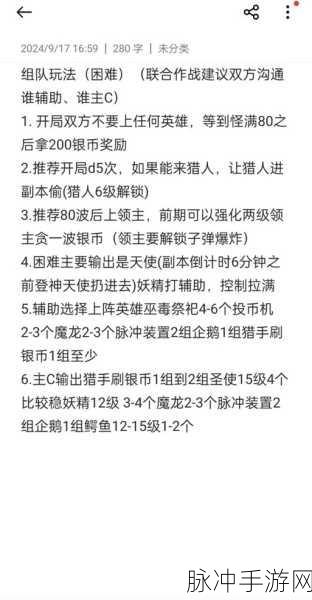 快来当领主 2024 兑换码全揭秘