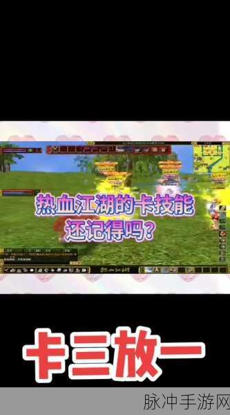 热血江湖怀旧版琴师职业超强技能全解析
