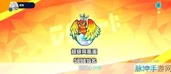 蛋仔派对段位等级全解析，助你称霸游戏