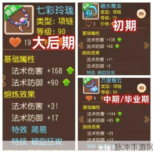 梦幻西游手游弹珠秘籍，全方位攻略指南
