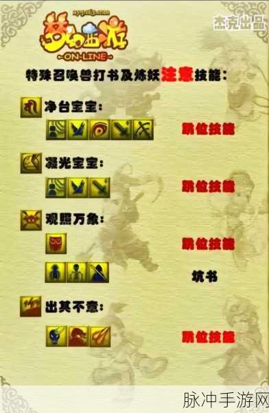 梦幻西游手游弹珠秘籍，全方位攻略指南