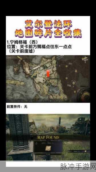 艾尔登法环，亚历山大碎片获取全攻略