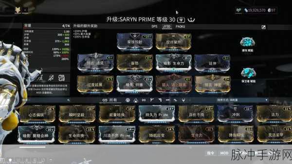 星际战甲 Khora 增幅晶体最佳搭配策略指南