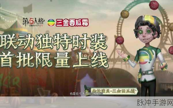 第五人格三金西瓜霜头像框获取秘籍大公开