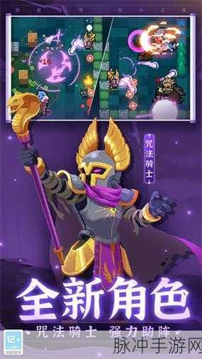 元气骑士全无限解锁版 2024 下载探秘与攻略指南