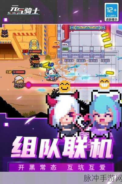 元气骑士全无限解锁版 2024 下载探秘与攻略指南