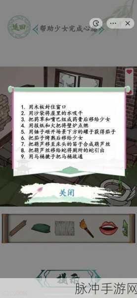 汉字找茬王断个句通关秘籍，第 29 关详细攻略指南