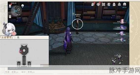 崩坏星穹铁道逐梦客贴纸位置全解析