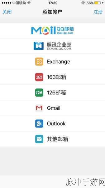 探索手机 QQ 中 QQ 邮箱的神秘所在