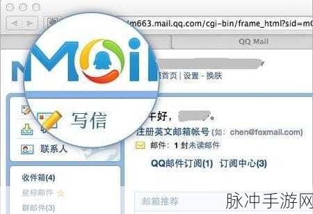 探索手机 QQ 中 QQ 邮箱的神秘所在