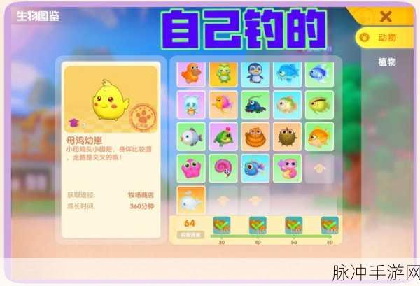摩尔庄园手游钓鱼秘籍，轻松满载而归