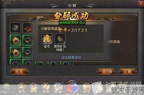 幻昧传奇装备提升全指南