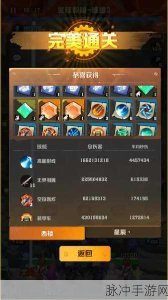 向僵尸开炮寰球救援速刷秘籍大公开