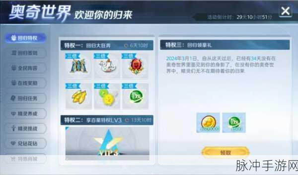 奥奇传说手游，2024 永久有效兑换码及深度攻略指南