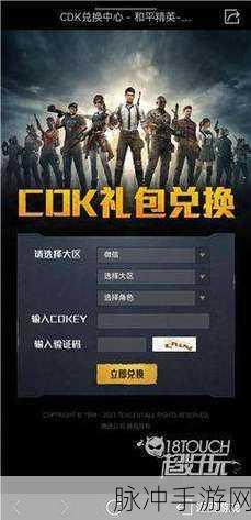神陵武装免费 CDKEY 兑换码领取全攻略