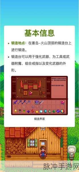 星露谷物语矿井探险，武器攻略大揭秘