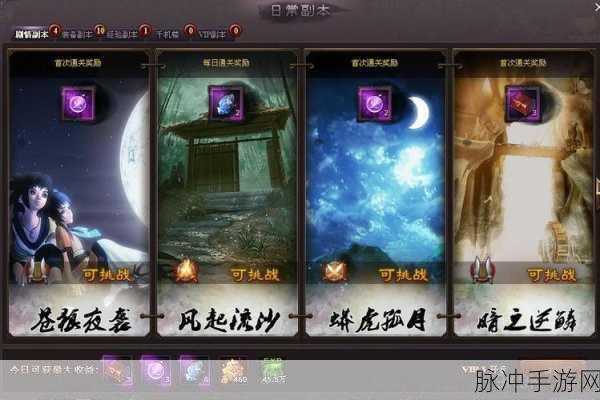 秦时明月世界，侠义值获取全攻略