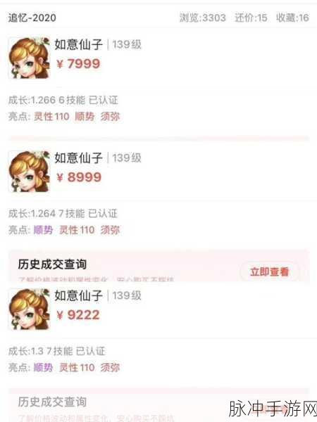2024 梦幻西游搬砖赚钱秘籍大公开