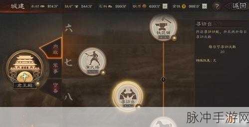 三国志战略版寻访系统全解析