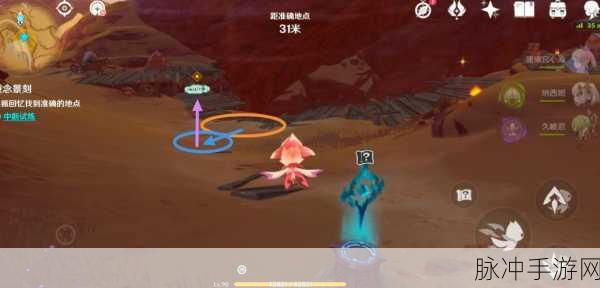 原神忆昔诸途巡历第四天通关秘籍