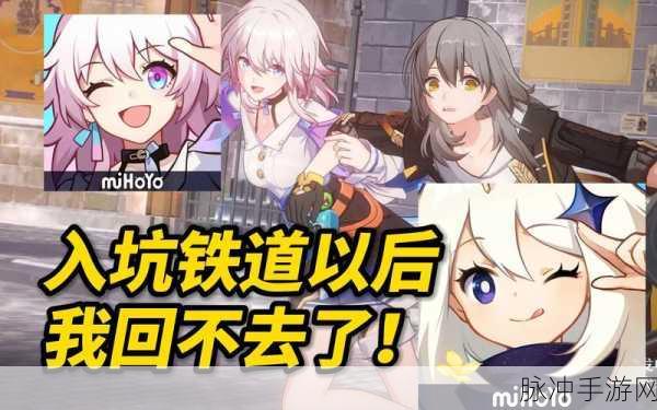 崩坏星穹铁道，解析星神陨落是否值得换取