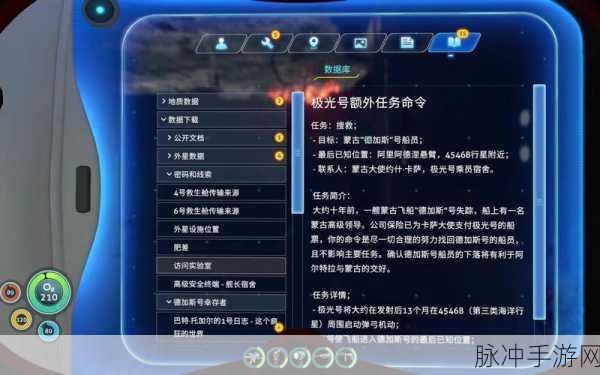 深海迷航指令代码全揭秘，畅游海底世界