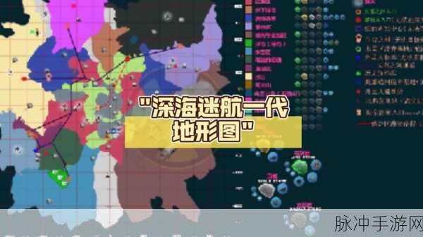 深海迷航指令代码全揭秘，畅游海底世界
