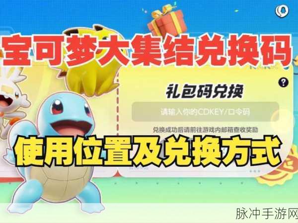 宝可梦大集结金币获取全攻略