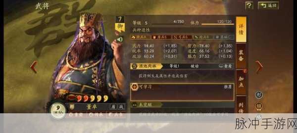 三国志战略版，董卓武将搭配与战法深度解析