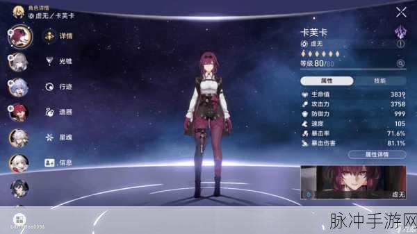 崩坏星穹铁道，卡芙卡希露瓦阵容深度解析与实战攻略