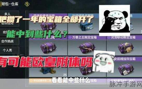 使命召唤手游，重装待命宝箱丰富奖励全解析