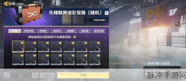 使命召唤手游，重装待命宝箱丰富奖励全解析
