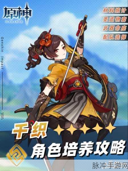 原神千织星级与实机技能大揭秘
