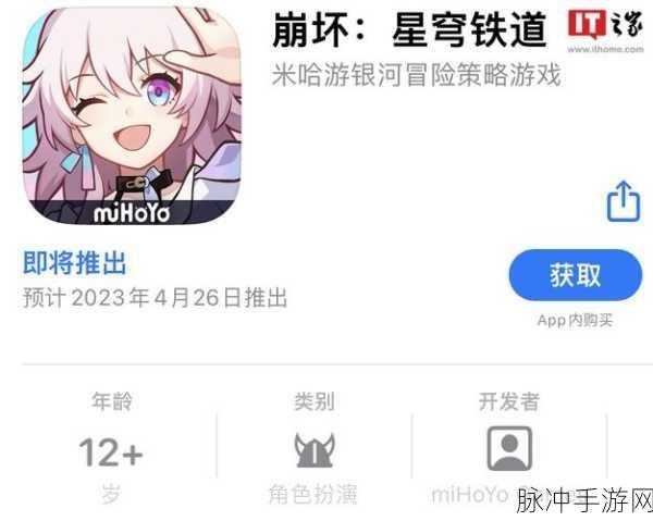 星穹铁道 iOS 端测试玩法全知道