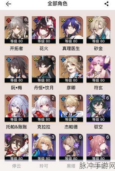 星穹铁道 iOS 端测试玩法全知道