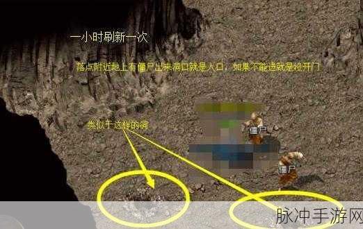 传奇 3 手游尸王殿入口坐标全揭秘