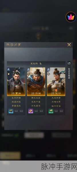 三国谋定天下职业抉择指南，助您称霸乱世