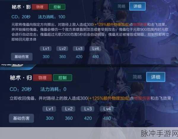 王者荣耀元歌连招秘籍大揭秘