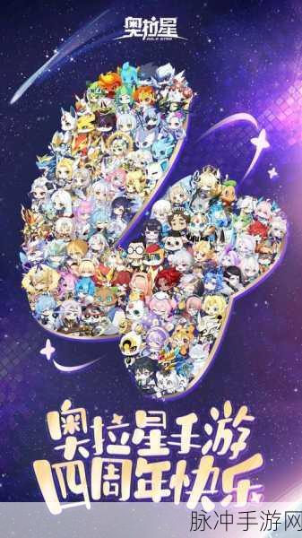 奥拉星手游，星能获取秘籍大公开