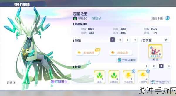 奥拉星手游，星能获取秘籍大公开