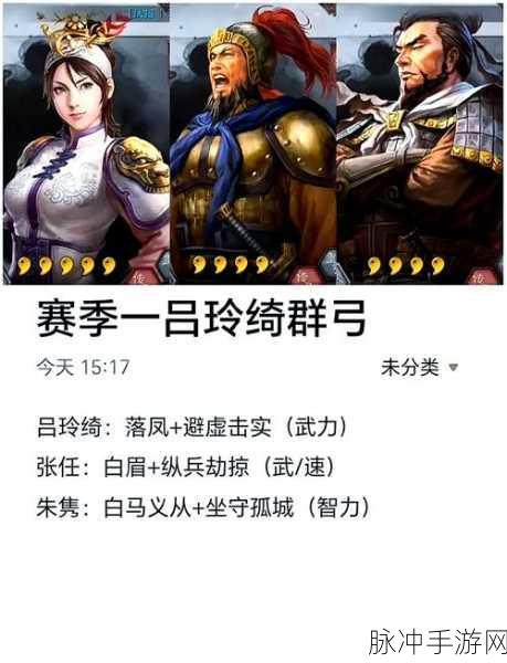 三国志战略版，陆逊太史慈程普肉弓顶配阵容解析