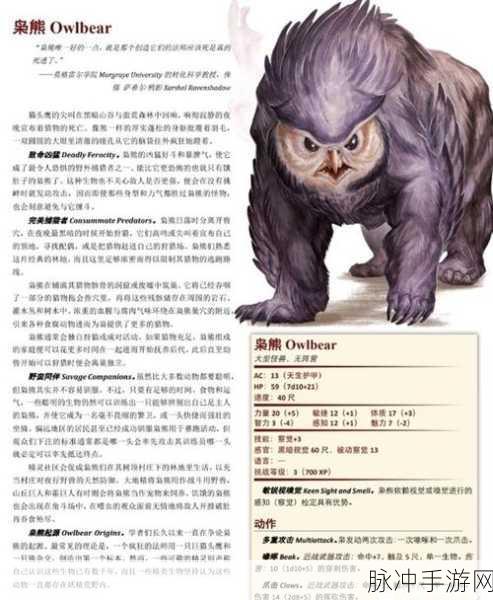 博德之门 3 中枭熊驯服秘籍大揭秘