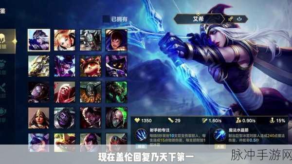 LOL 手游全员战斗加成效果全解析