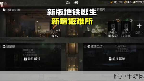 和平精英地铁逃生，探寻辐射区入口之谜