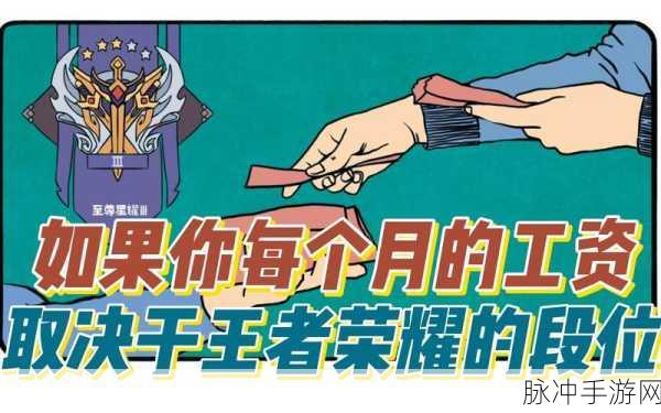 王者荣耀段位全解析，图标背后的荣耀征程