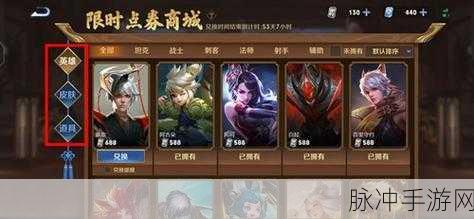 王者荣耀皮肤点券预购全攻略