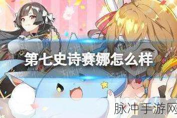 第七史诗赛娜——自然属性骑士的深度剖析