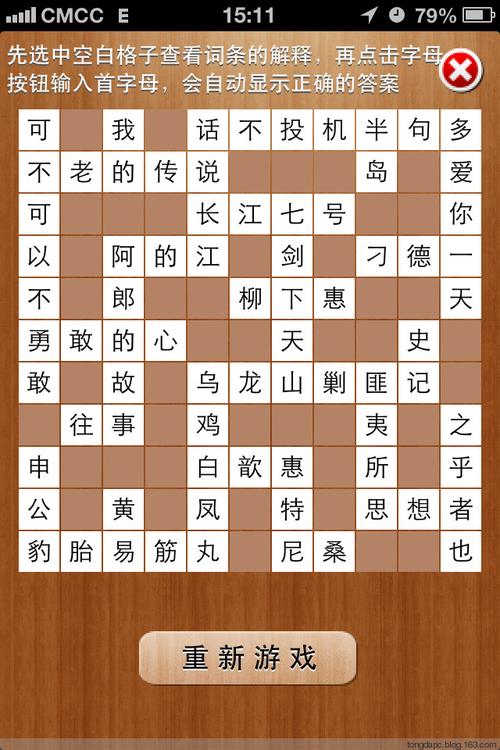 手游<整理收纳盒>第 6 关通关秘籍大揭秘