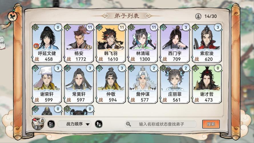 <最强祖师>秦冰阵容无敌搭配指南