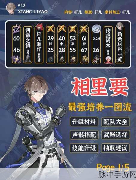 鸣潮锻造武器获取秘籍大公开